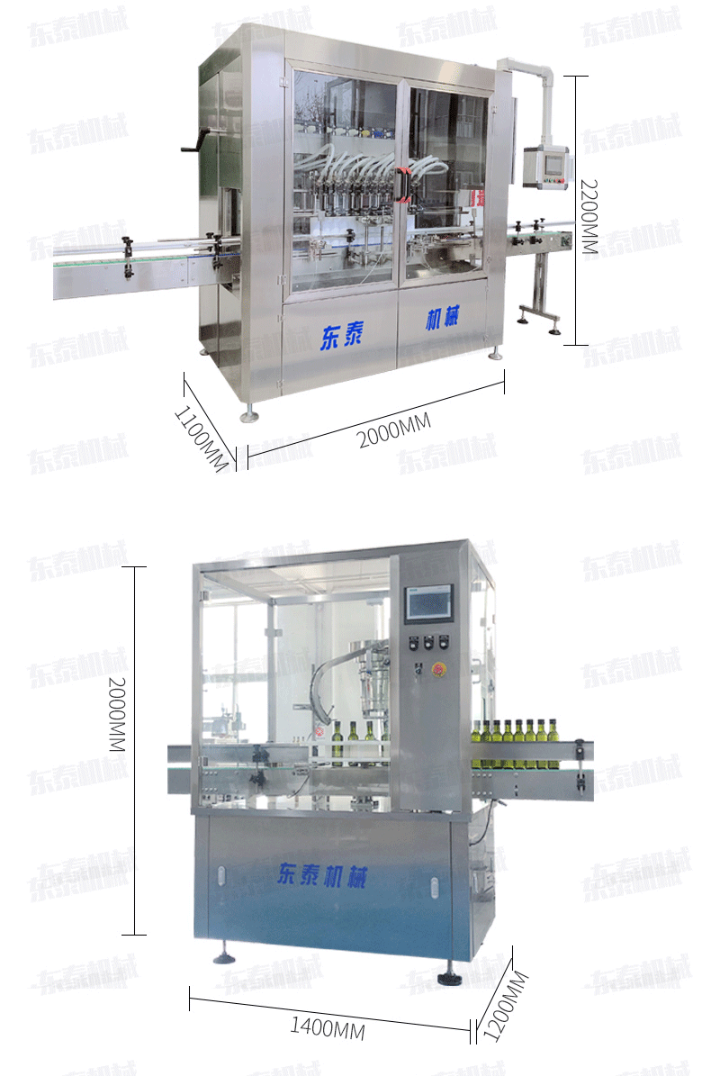 葵花油灌裝機(jī)生產(chǎn)線