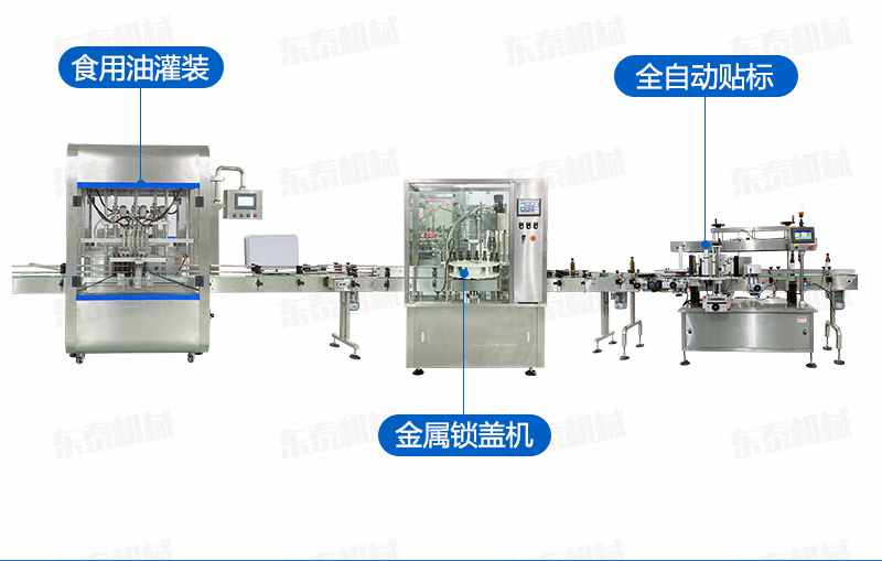 核桃油灌裝機(jī)生產(chǎn)線