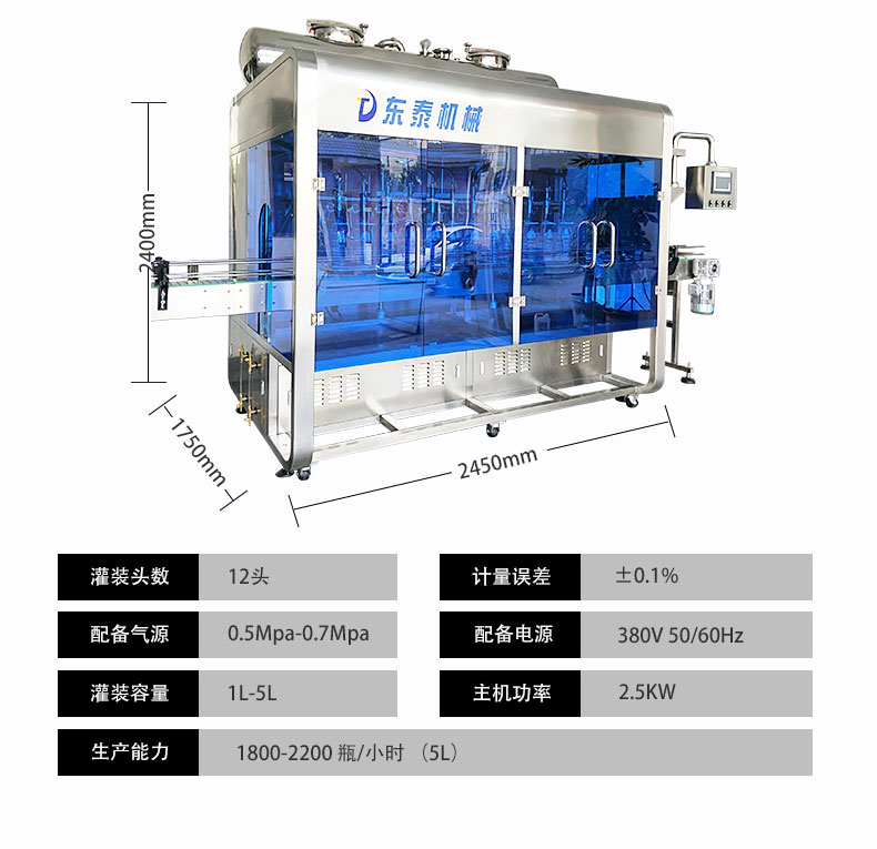 0l花生油灌裝機(jī)"