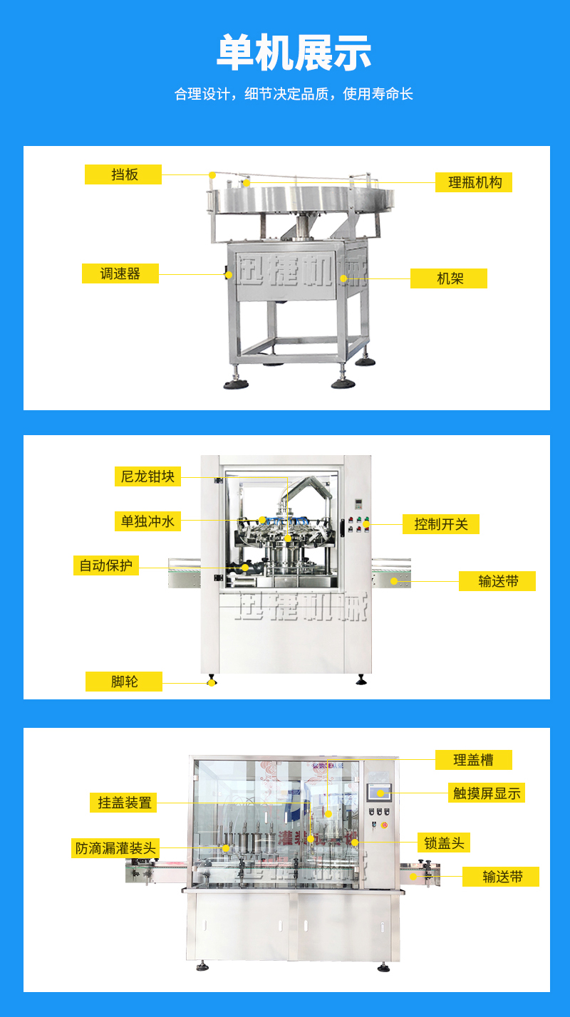 核桃油灌裝旋蓋生產(chǎn)線