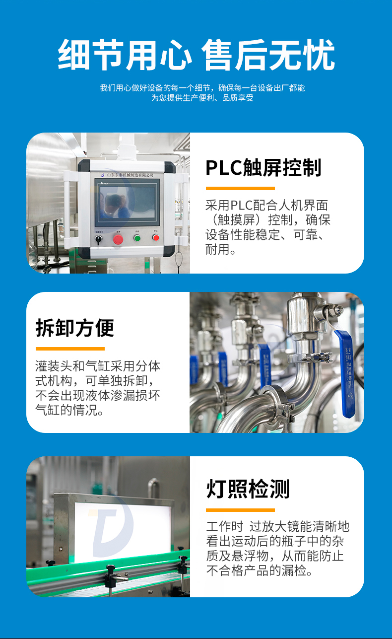 山東東泰機(jī)械帶你了解食用油灌裝機(jī)