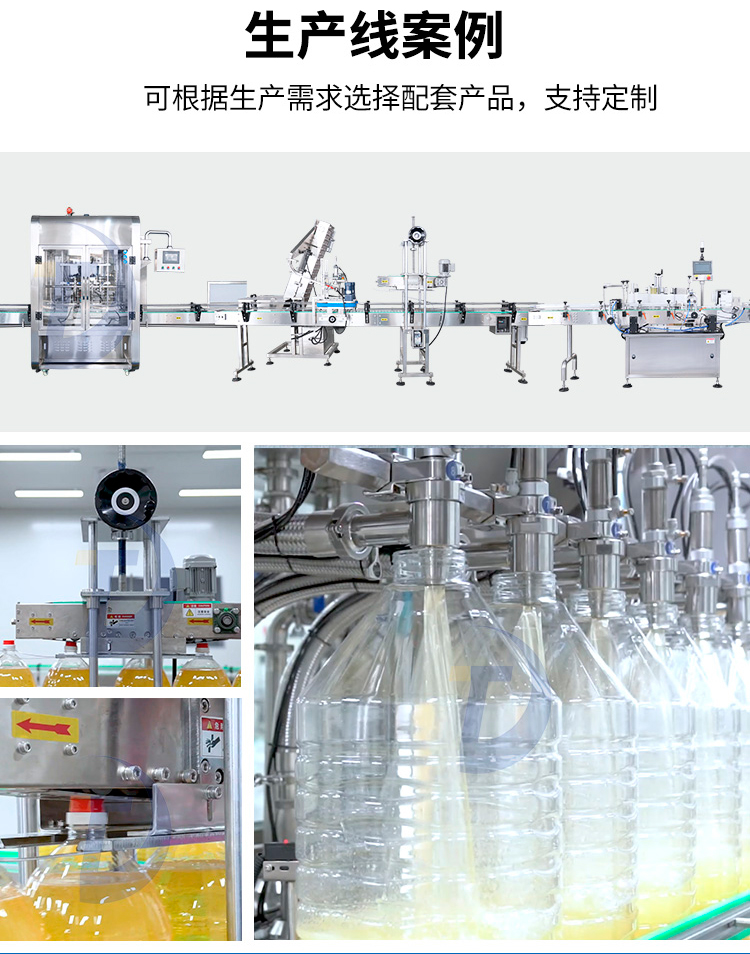 山東東泰全自動食用油灌裝機走向智能化