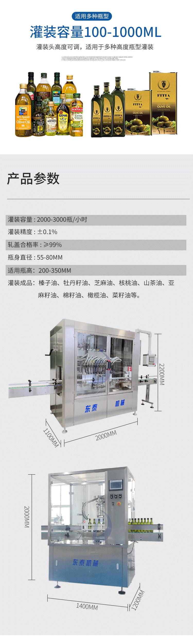 全自動橄欖油灌裝機給客戶帶來經濟利益